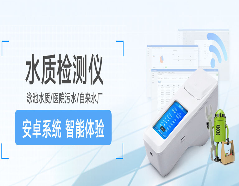 COD測定儀不同類型及特點(COD測定儀原理及量程) COD測定儀不同類型及特點(COD測定儀原理及量程)