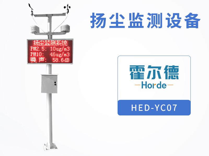 工地要配備揚塵監測設備嗎 工地要配備揚塵監測設備嗎