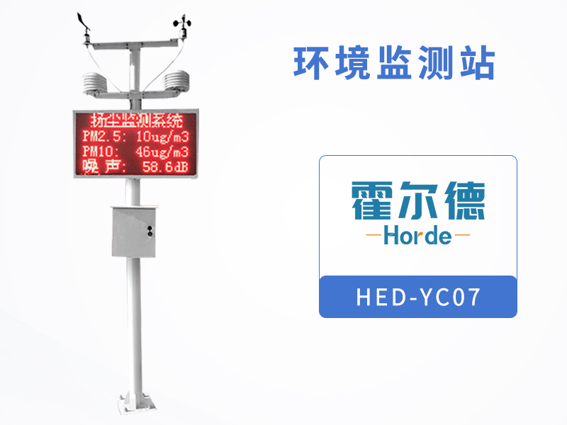 環境監測站對工地中的揚塵進行監測