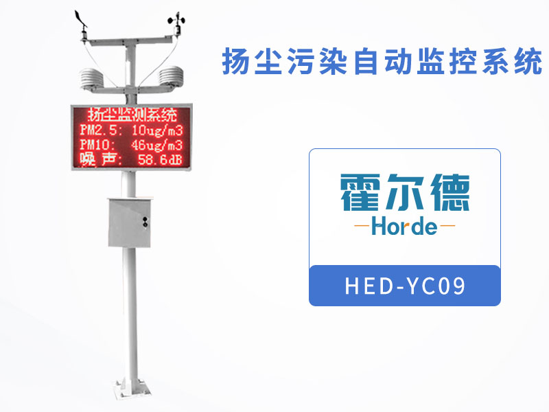 揚塵污染自動監(jiān)測系統(tǒng)滿足野外作業(yè)需求