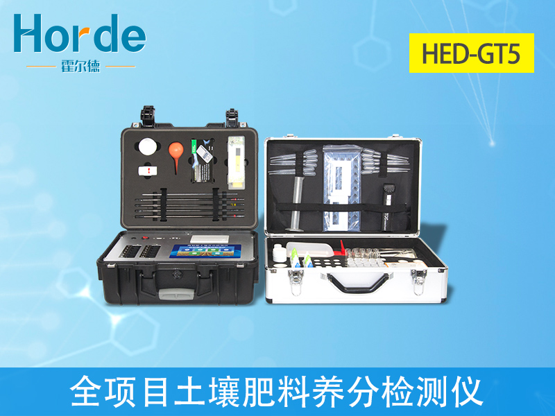 土壤肥料養分檢測儀 土壤肥料養分檢測儀