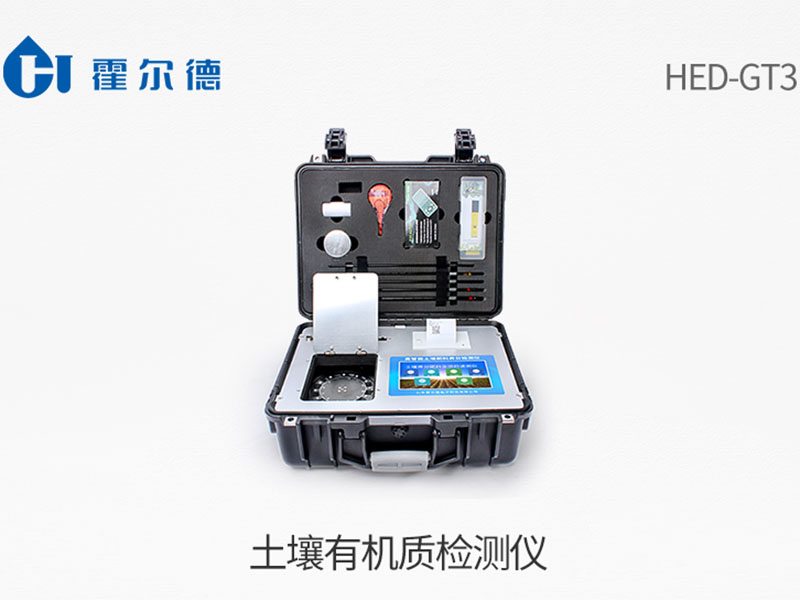 土壤有機質檢測 土壤有機質檢測