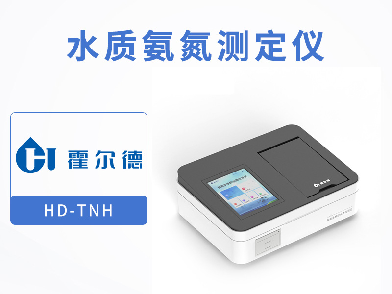 高氨氮廢水治理中的物化脫氮技術(shù) 高氨氮廢水治理中的物化脫氮技術(shù)