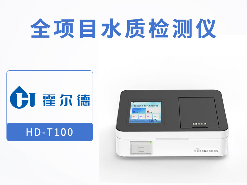 水質余氯檢測方法 水質余氯檢測方法