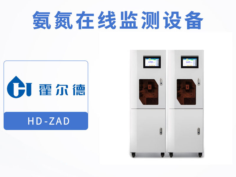 在線水質(zhì)檢測儀發(fā)展前景 在線水質(zhì)檢測儀發(fā)展前景