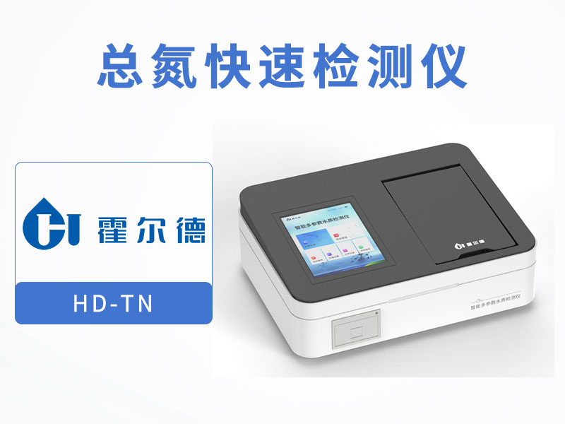 總氮測定儀使用常見干擾