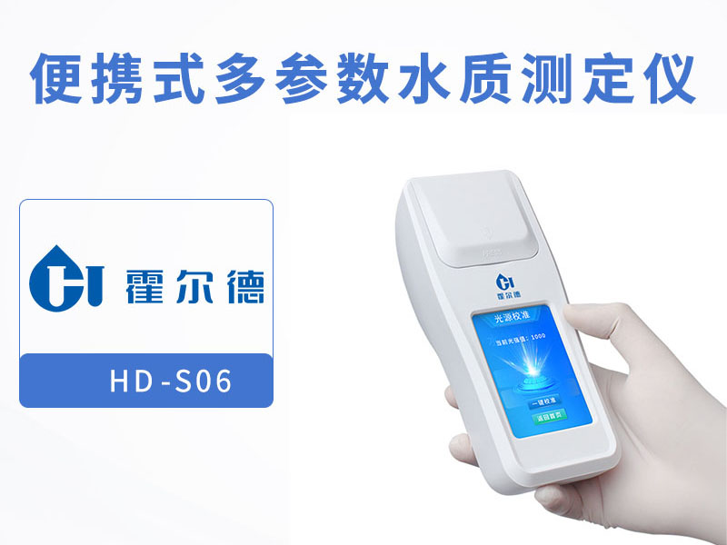 水質(zhì)硬度檢測(cè)方法匯總