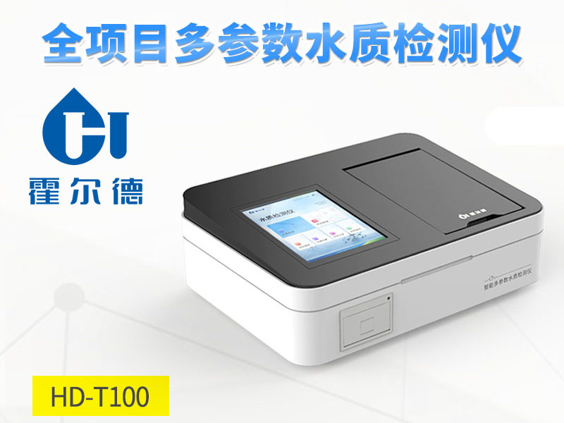 水質總磷檢測儀價格