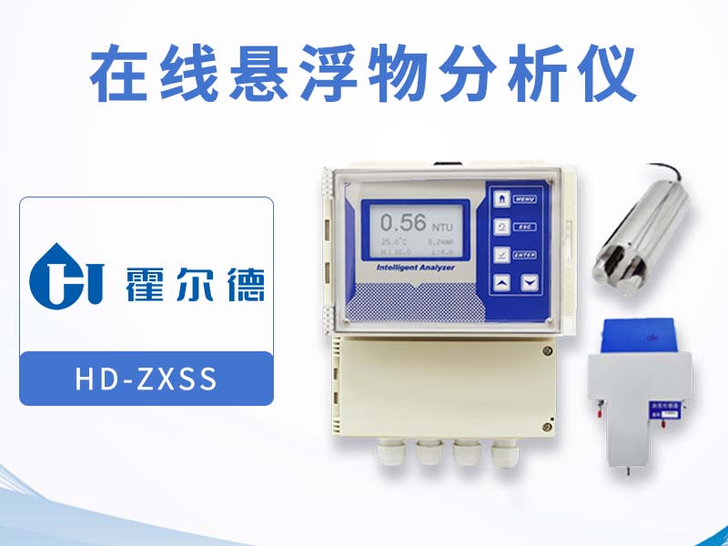 為什么要檢測水質懸浮物指標