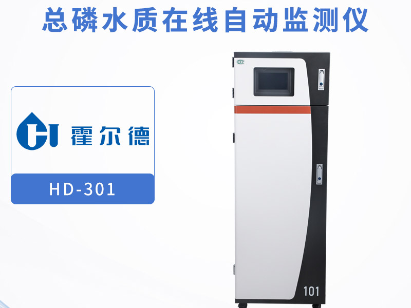 總磷在線監測儀測出0值的原因