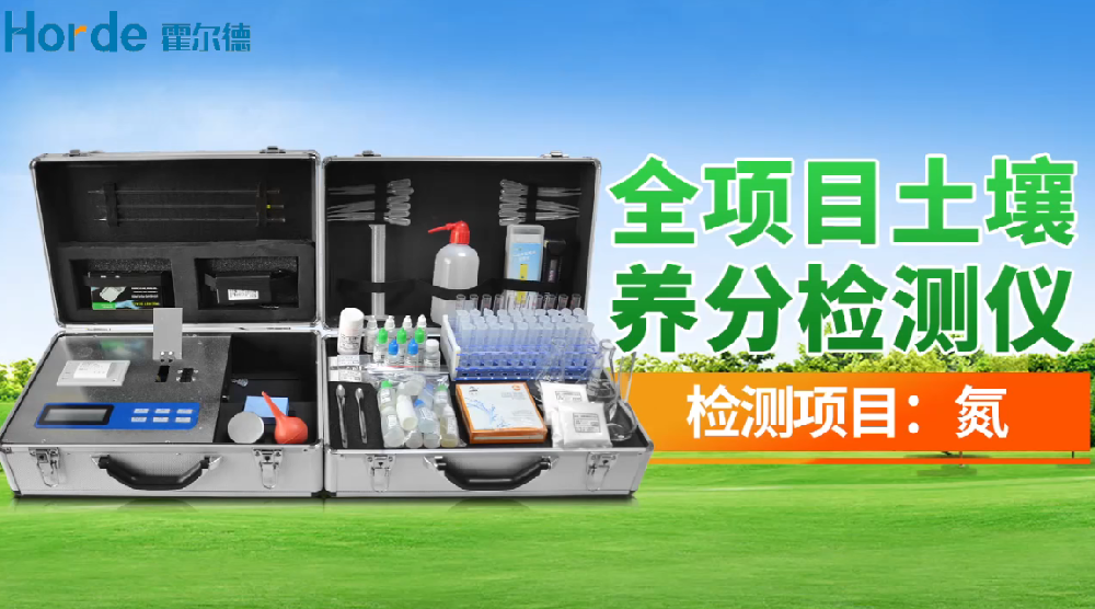 土壤微量元素檢測儀操作視頻