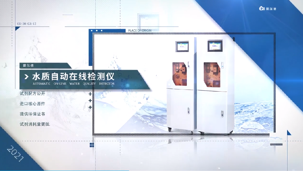 霍爾德水質在線自動監測儀的使用方法