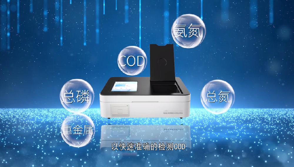 多參數水質測定儀的使用方法說明