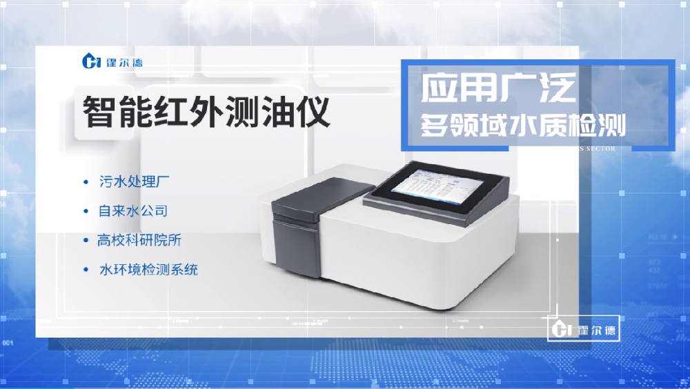 便攜式全自動測油儀的使用方法