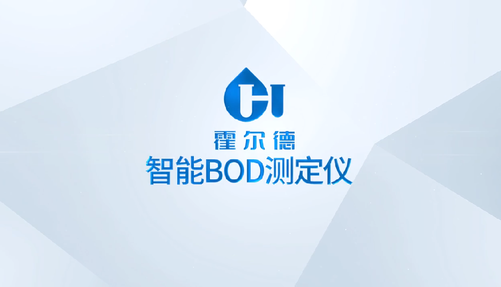 bod快速分析儀的產品使用說明