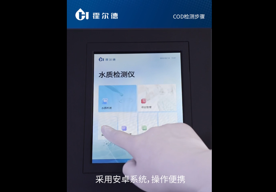 COD測定儀的儀器使用說明—HD-TC系列