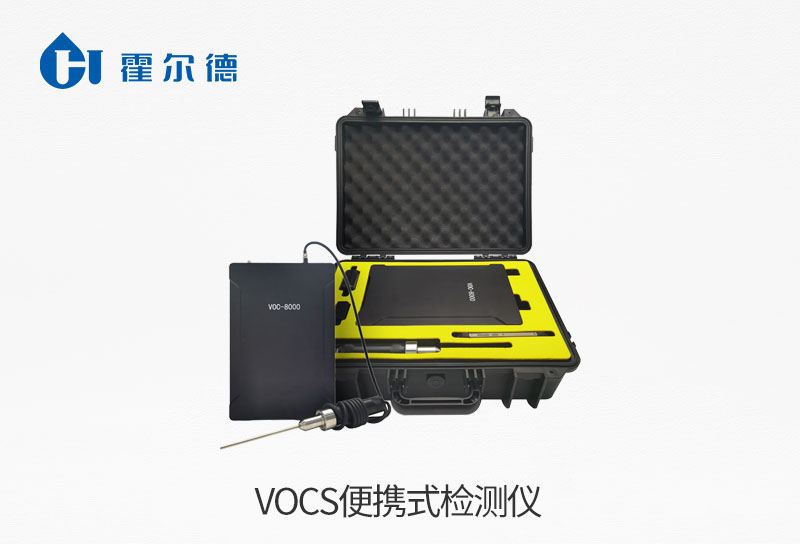便攜式氫火焰離子化檢測儀