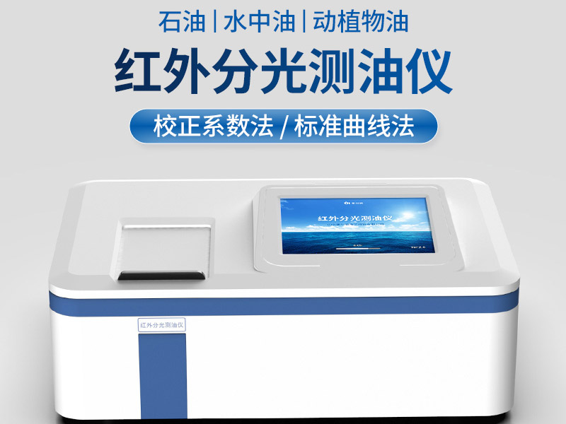 便攜式測(cè)油儀價(jià)格