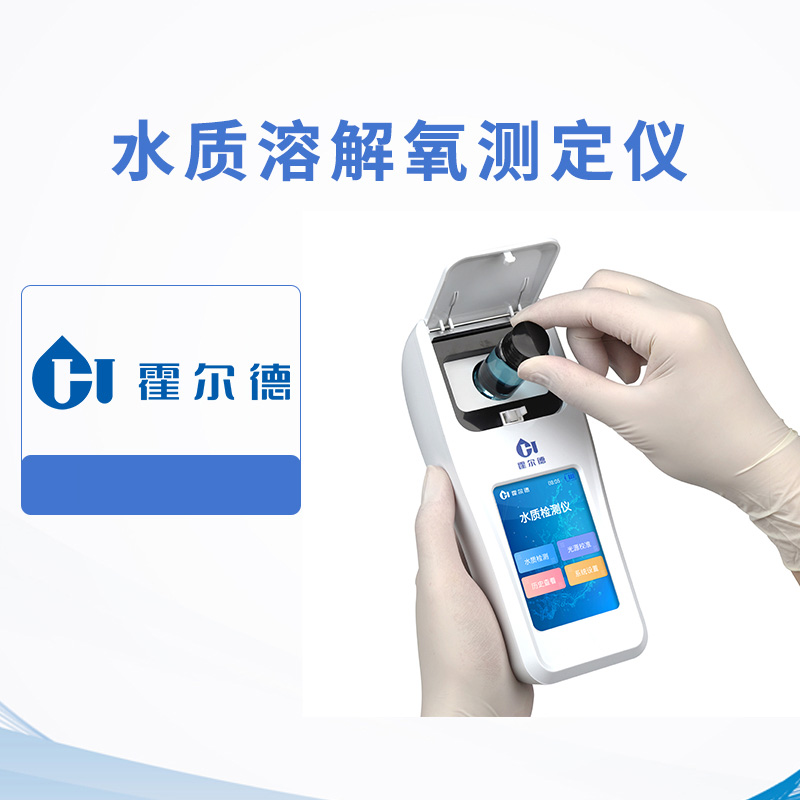 水質溶解氧測定儀