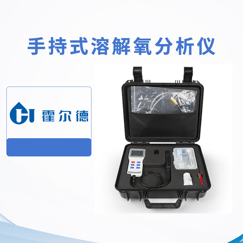 手持式溶解氧分析儀