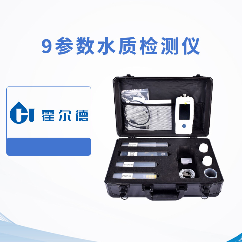 9參數水質檢測儀