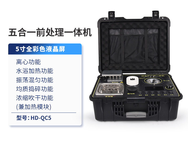 前處理一體機(jī)廠家