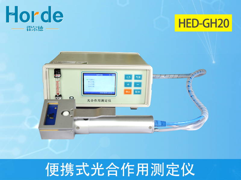 光合作用測定儀的檢測結果準確嗎 光合作用測定儀的檢測結果準確嗎