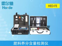 復(fù)合肥養(yǎng)分檢測儀，為農(nóng)作物增產(chǎn)助力