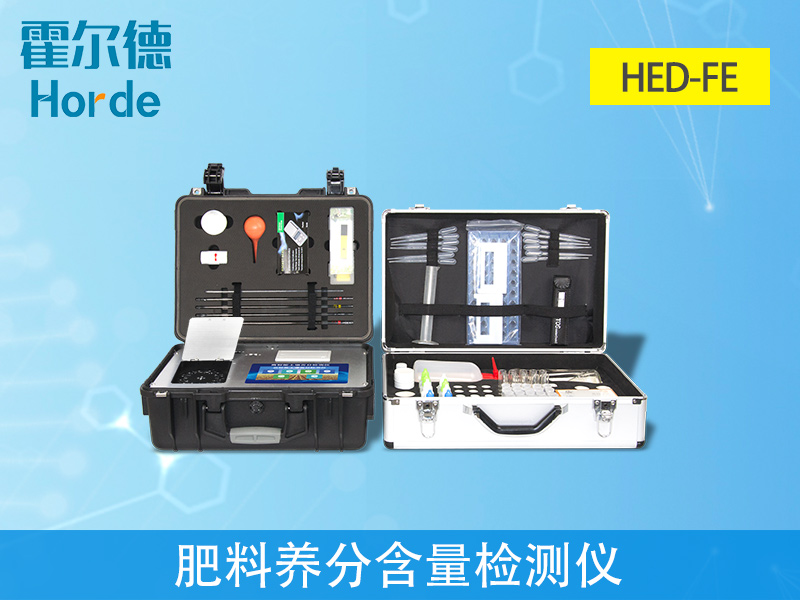 復合肥養分檢測儀,為農作物增產助力 復合肥養分檢測儀,為農作物增產助力