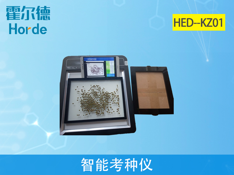 考種分析儀的功能及特點 考種分析儀的功能及特點
