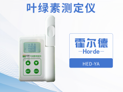 葉綠素測定儀你了解嗎？