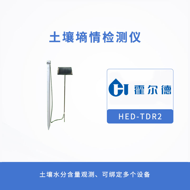 土壤墑情檢測儀怎么安裝使用 土壤墑情檢測儀怎么安裝使用