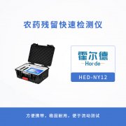 農(nóng)藥殘留快速檢測(cè)儀，對(duì)水果的農(nóng)殘含量進(jìn)行檢測(cè)