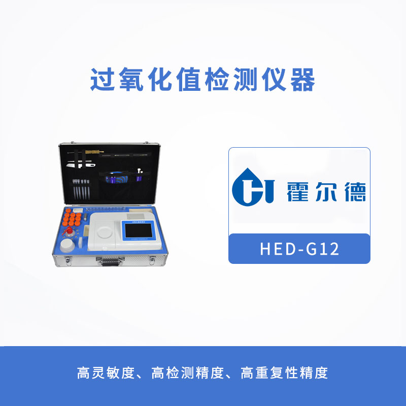 過氧化值能對我們的身體帶來哪些影響