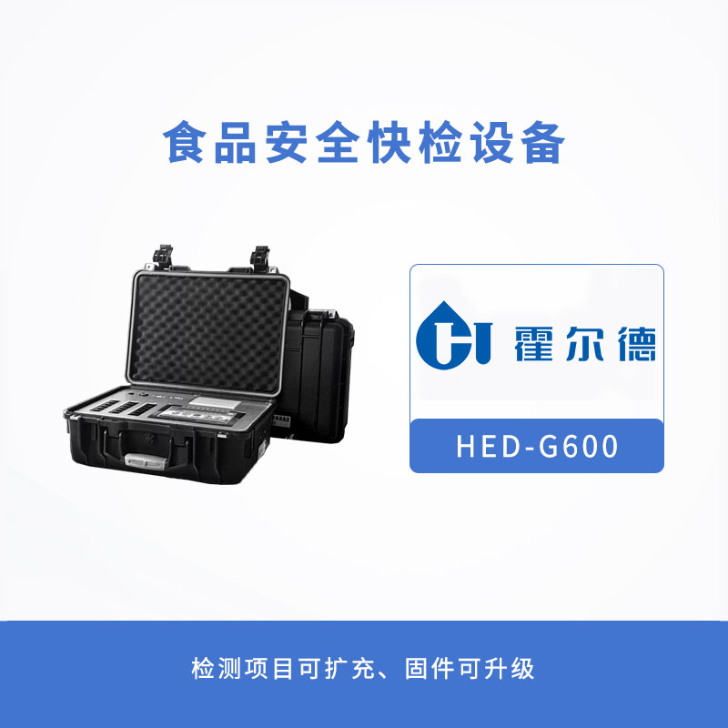 食品安全快檢設(shè)備,可檢測項目有哪些 食品安全快檢設(shè)備,可檢測項目有哪些