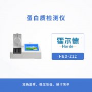 蛋白質(zhì)檢測(cè)儀有哪些功能？