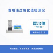 食用油過氧化值檢測儀，可用于食用豬油的酸價檢測