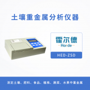土壤重金屬分析儀器，可對土壤中的鉛、砷進行檢測