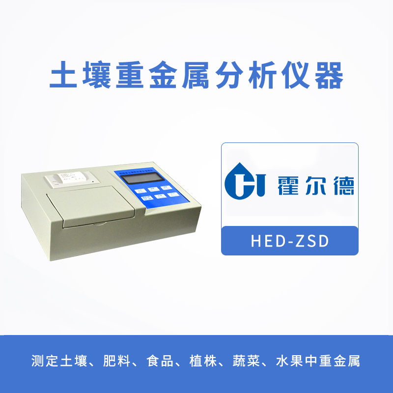 土壤重金屬分析儀器,為作物生長提供助力 土壤重金屬分析儀器,為作物生長提供助力