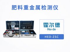 肥料重金屬檢測儀，節省檢測時間