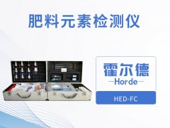 肥料元素檢測儀，可檢測各種重金屬含量