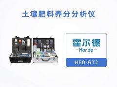 土壤肥料養(yǎng)分分析儀，可檢測(cè)哪些微量元素？