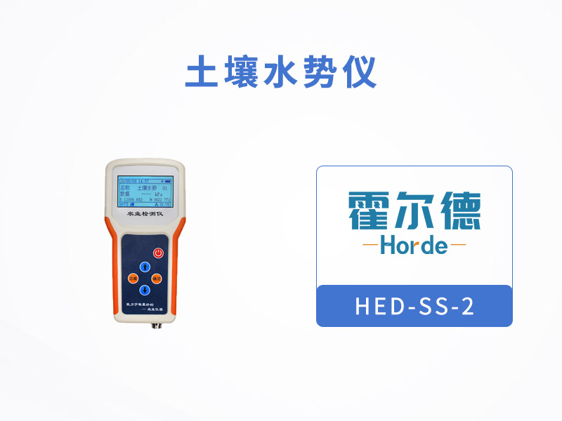 土壤水勢儀是用于灌溉管理的可靠儀器 土壤水勢儀是用于灌溉管理的可靠儀器