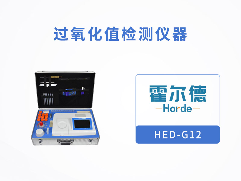 過氧化值檢測儀可以檢測月餅用油嗎 過氧化值檢測儀可以檢測月餅用油嗎